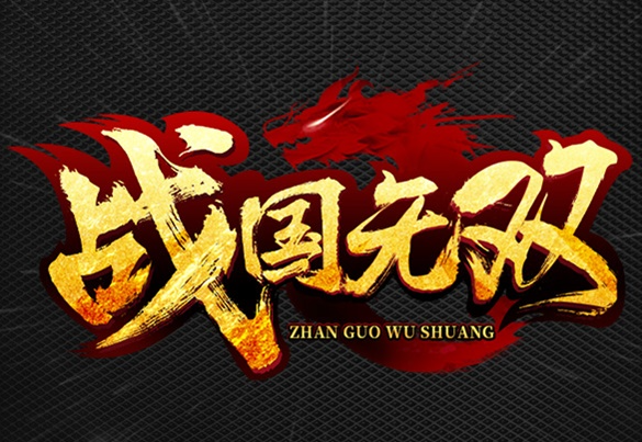 A01战国无双 千年传奇游戏私服LOGO标志设计-风游设计