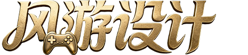 风游设计-千年游戏素材设计服务专家