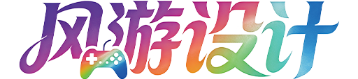 风游设计-千年游戏素材设计服务专家