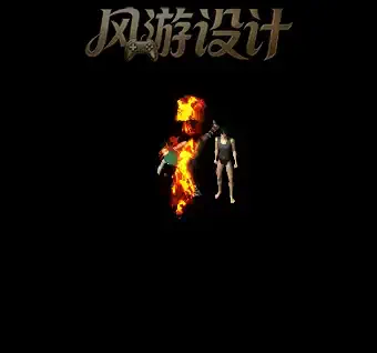 千年武功特效 拳法火焰特效-风游设计